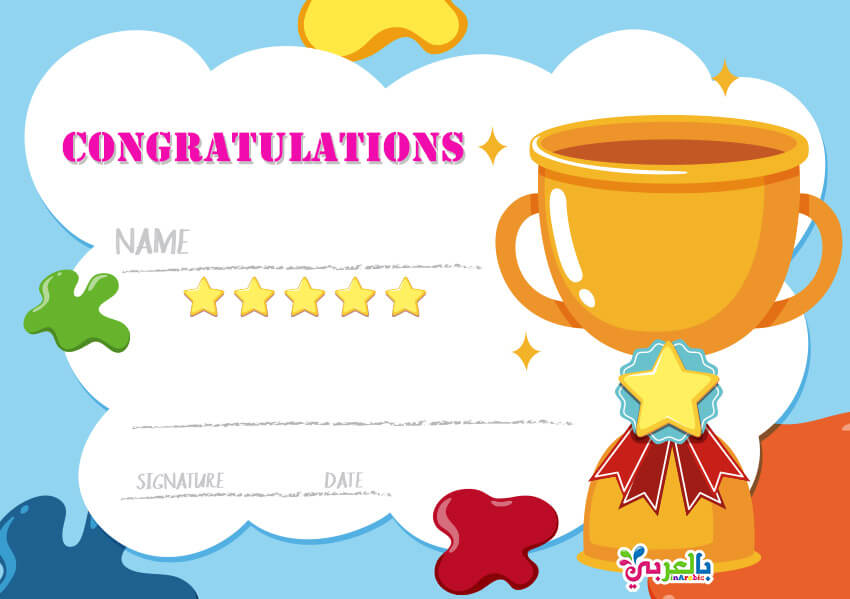 congratulations-for-kids-trophy
